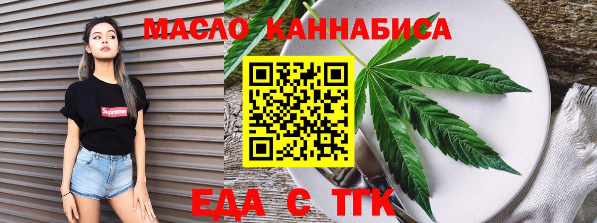 Печенье с ТГК конопля Сунжа