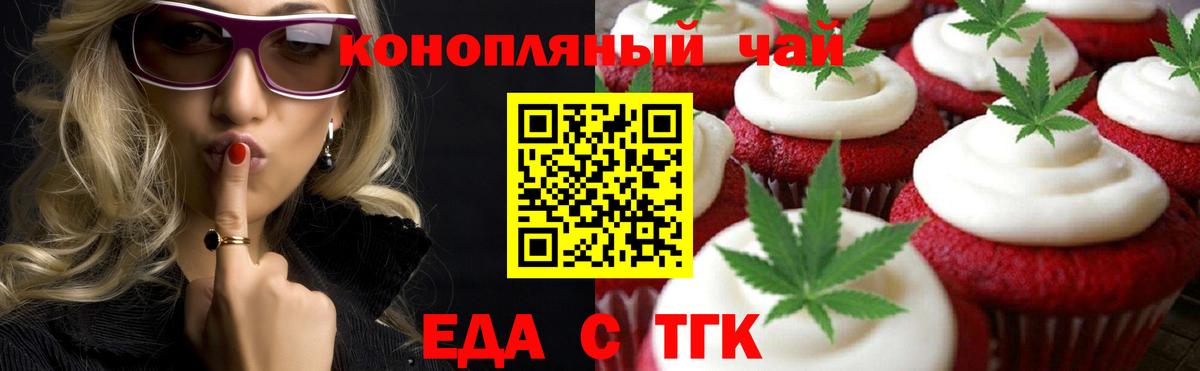 Сунжа  Canna-Cookies марихуана  Вход с VPN 