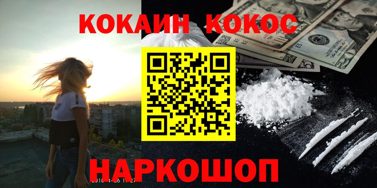 COCAIN Fish Scale  COCAIN  Сунжа  Вход с VPN  COCAIN Перу 