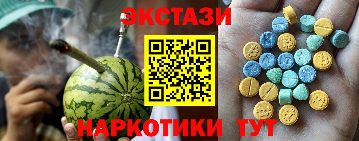 Ecstasy XTC  Ecstasy louis Vuitton  где можно купить наркотик  Вход с VPN  МЕГА маркетплейс  Сунжа 