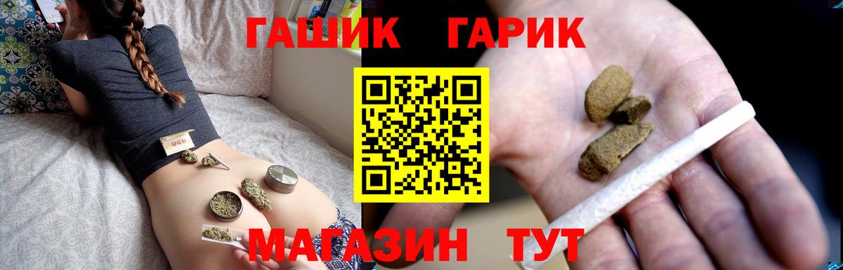ГАШИШ Изолятор Сунжа