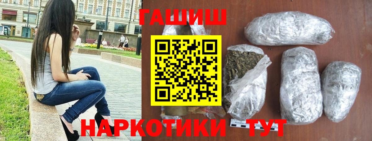 Гашиш гашик  ГАШИШ ice o lator  Вход с VPN  Гашиш  Сунжа 