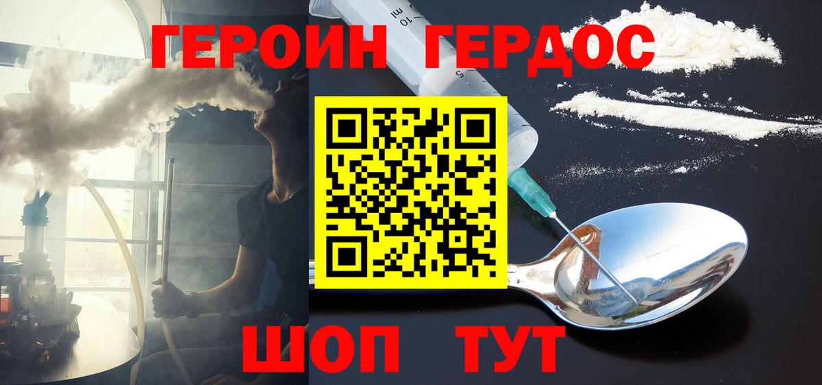 Героин гречка  Вход с VPN  Сунжа 