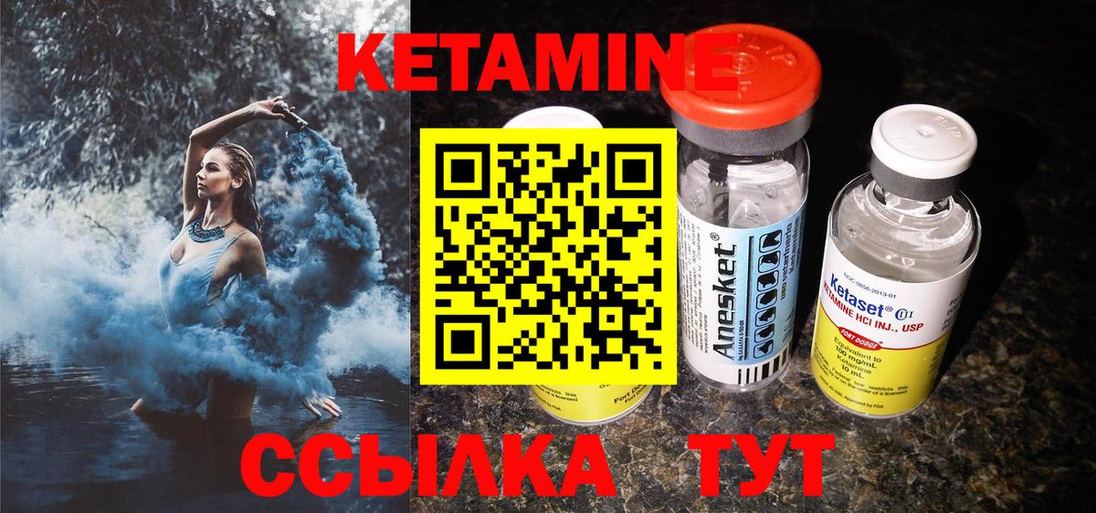 Сунжа  Кетамин ketamine  Вход с VPN 