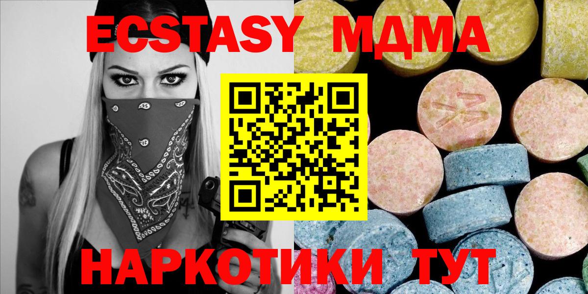 MDMA молли  MDMA VHQ  Сунжа  MDMA  Вход с VPN 