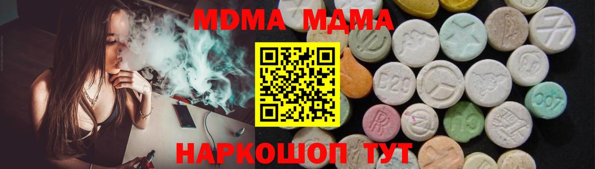 MDMA кристаллы Сунжа