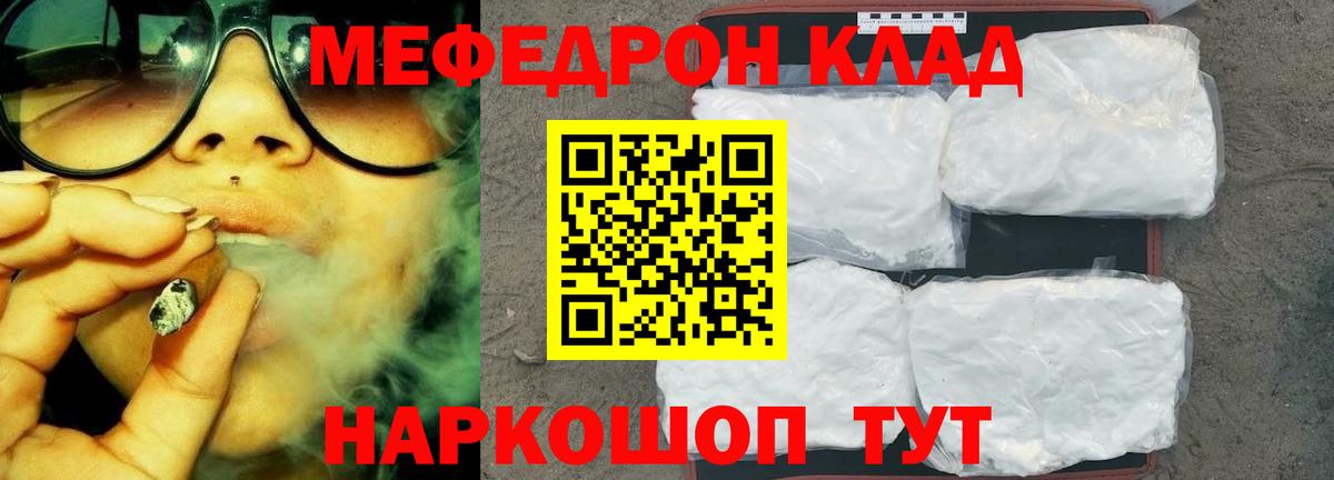 Меф mephedrone  МЕФ  Сунжа  купить наркотик  Вход с VPN  МЕФ кристаллы 