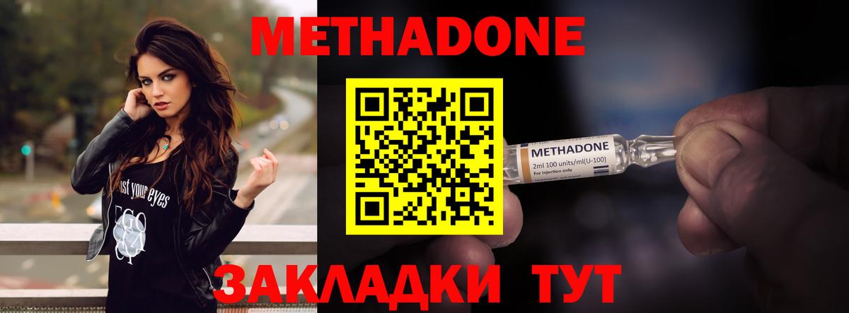 МЕТАДОН кристалл  гидра зеркало  Сунжа  Вход с VPN 