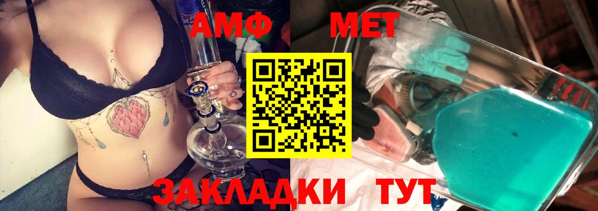 МЕТАМФЕТАМИН Декстрометамфетамин 99.9%  Вход с VPN  МЕТАМФЕТАМИН Декстрометамфетамин 99.9%  Сунжа 