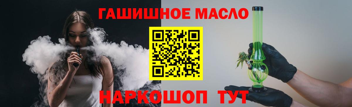 ТГК гашишное масло Сунжа
